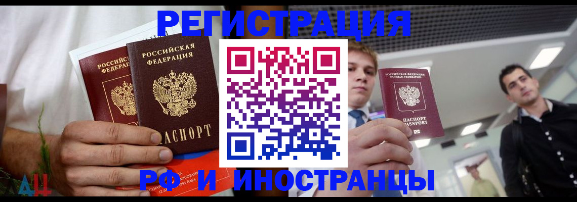 временная регистрация купить в Пермском крае
