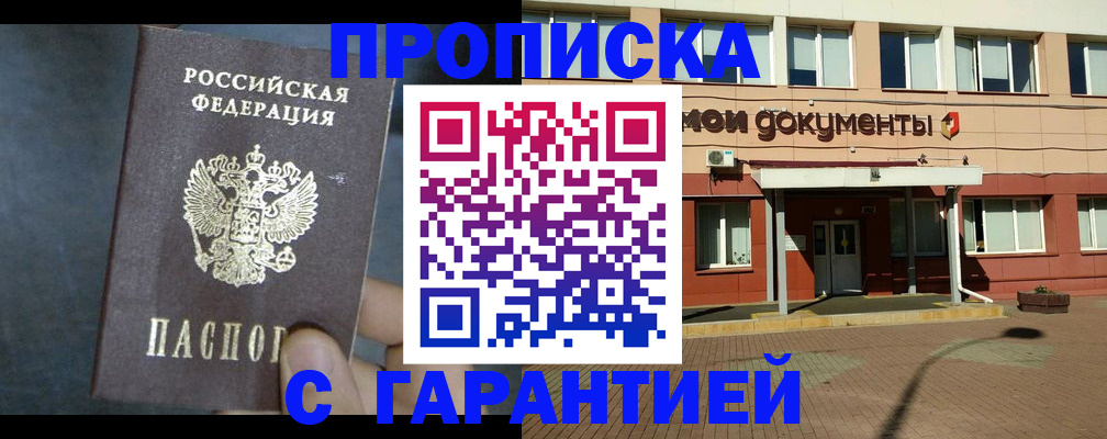 пропишу в квартире в Пермском крае