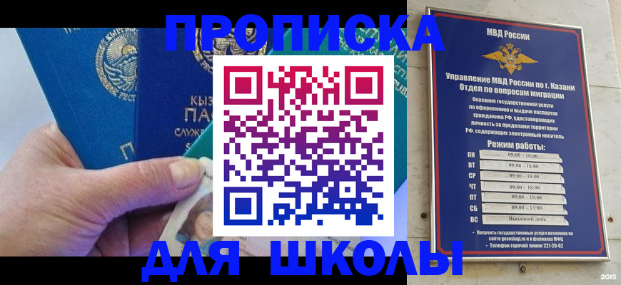 прописка штамп в Пермском крае