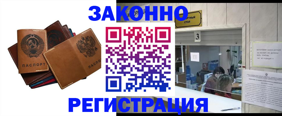 временная регистрация недорого в Пермском крае
