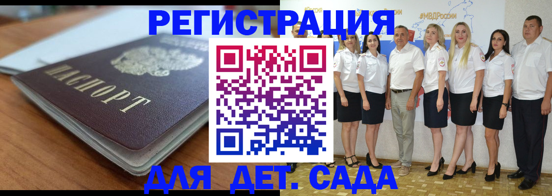 прописка в Пермском крае