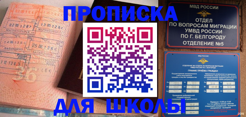 прописка иностранных граждан в Пермском крае